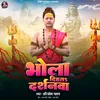 About Bhola Dihata Darshan Ba Song