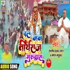 About Chal Man Tirthraj Gurudwara (Hindi) Song