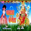 Navratra Ke Mela Chunariya Saiya Lele Aiha Ho