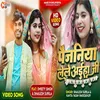 About Paijniya Lele Aiha Ji Song