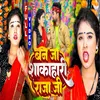 About Ban Ja Shakhari Raja Ji Song