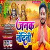 About Janak Nandini (Ram bhajan) Song