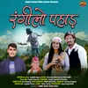 About Rangilo Pahad (Pahari) Song