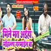 About Mohalla Garmail Ba (Bhojpuri) Song