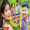 About Chauddi Khiyake Kurkure Maja Lebe Pure Song