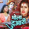 About Bhola Duaari Song