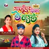 About Gazipur Jila Ke Laeke (Bhojpuri) Song