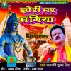 About Jhori Bhar Bhangiya (Bhojpuri) Song