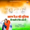 About Bharat Desh Ki  Duniya (Hindi) Song