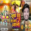 About Surya Dev Dikhai He Lal Song