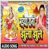 About Maiya Rani Ghula Ghule Lagli Song