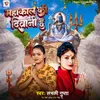 About Mahakal Ki Diwani Hu Song