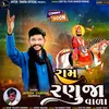 About Ram Ranuja Vada Song