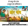 About Le Jahu Mor Ganv Song