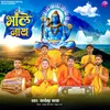 About Bholenath Song