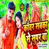 Kanwar Sabka Se Super Ba (Bhojpuri)