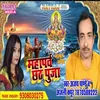 About Mahaparv Chhath Pooja Song