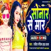 Sonar Se Mar (Sonar song)