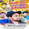 Deepak Rao Chamran King Kr Birthday