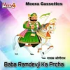 About Baba Ramdevji Ka Prcha 2 (RAJASTHANI) Song