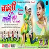 About Chadti Jawani Tor (Nagpuri) Song