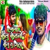 Sikwa Kailu Ketno Tu Kailu Gila (Bhojpuri Sad Song)