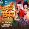About Dada Magthai Chatniya (Bhojpuri) Song
