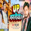 Up Nagariya Ha (Bhojpuri Song)