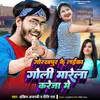 About Gorakhpur Ke Laika Goli Marela Karej Me Song