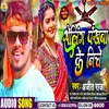 About Seling Pankhba Ke Niche Song