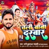 About Chala Baba Darbar (Bhojpuri) Song