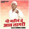 Nau Mahine Te Aas Laagri (Hindi)