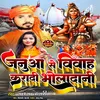 Januaa Se Vivah Kara Di Bholedani (Bolbum Song)