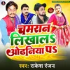 About Chamran Likhala Odhaniya Pa (Bhojpuri) Song