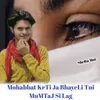 About Mohabbat Krti Ja Bhayeli Tui Mumtaj Si Lag Song