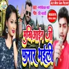 About Mukhiyain Ji Farar Bhaili (Bhojpuri Song) Song