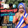 Karo Balam Dhundo  Maiya Mel (Hindi)