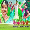 About Ropaniya (Bhojpuri) Song