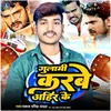 Gulami Karbe Ahir Ke (Bhojpuri Song)