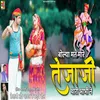 About Bolya Mat Mare Tejaji Thari Bhabhi Ne Song