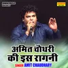 About Amit Chaudhari Ki Is Ragni (Hindi) Song
