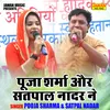 Pooja Sharma Aur Satpal Nadar Ne (Hindi)