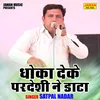 About Dhokha Deke Pardesi Ne Data (Hindi) Song