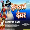 About Dularuwa Devar2 Song