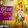 About Kanha Nazar Tohe Lag Jayegi Song