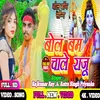 About Bol Bam Chale Puja Song