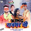 About Rajbhar King Ji (Bhojpuri) Song