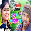 About Truck Driverba (maghi) Song