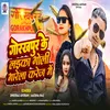 Gorakhpur Ke Laika Goli Marela Karej Me (Bhojpuri)