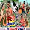 About Ghumaibau Ashok Dham Ge Song